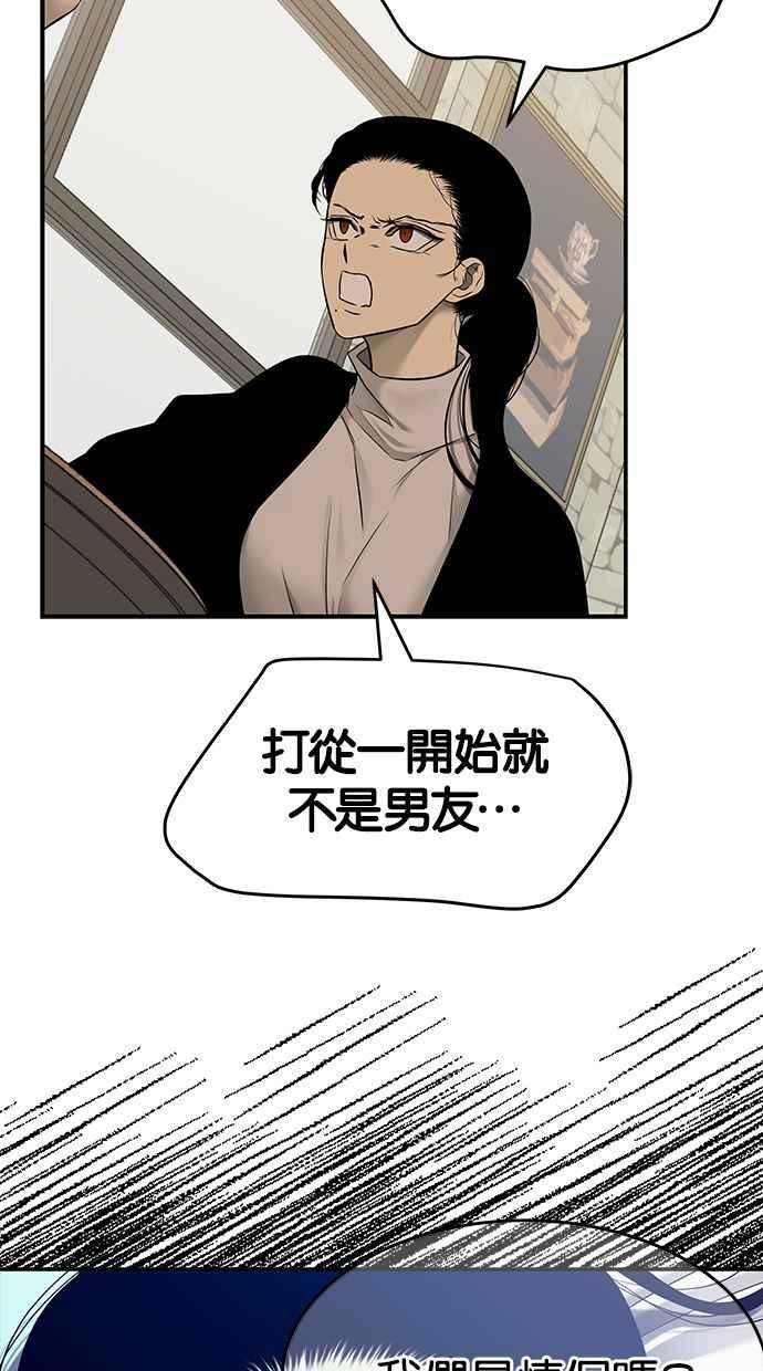 陷阱 第138话 第57页