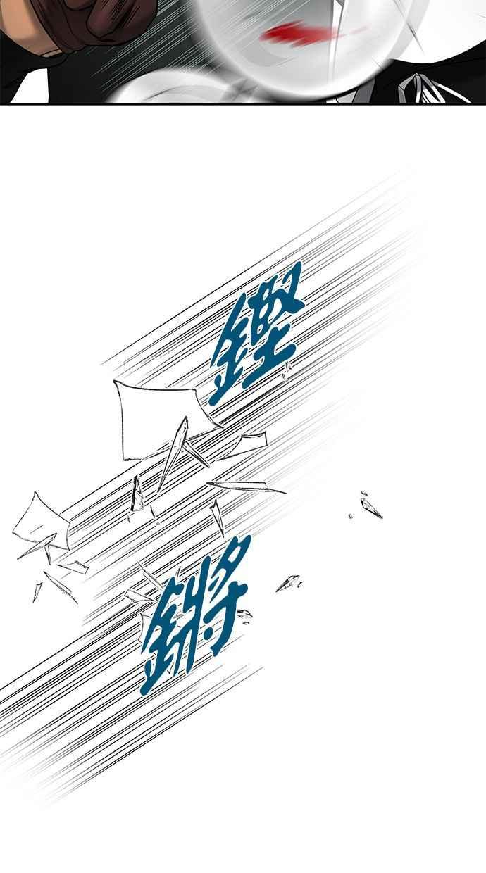 陷阱 第138话 第14页