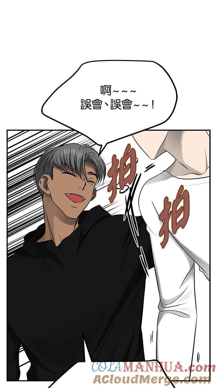 陷阱 第138话 第10页