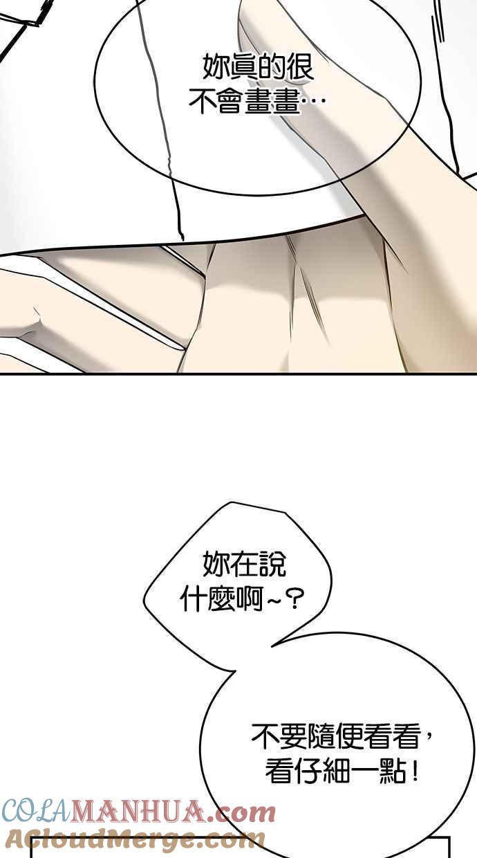 陷阱 第138话 第43页