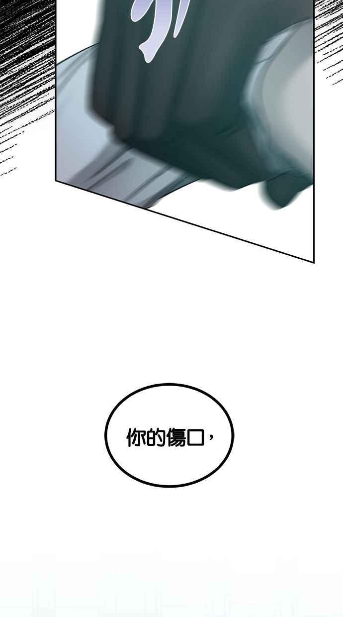 陷阱 第138话 第35页