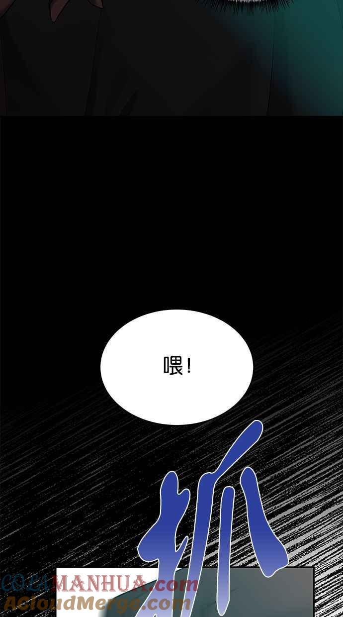 陷阱 第138话 第34页