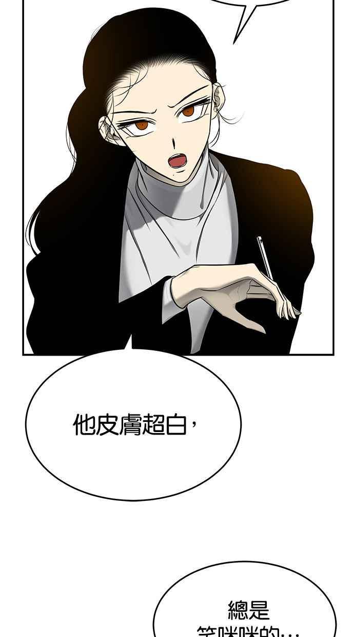 陷阱 第138话 第44页