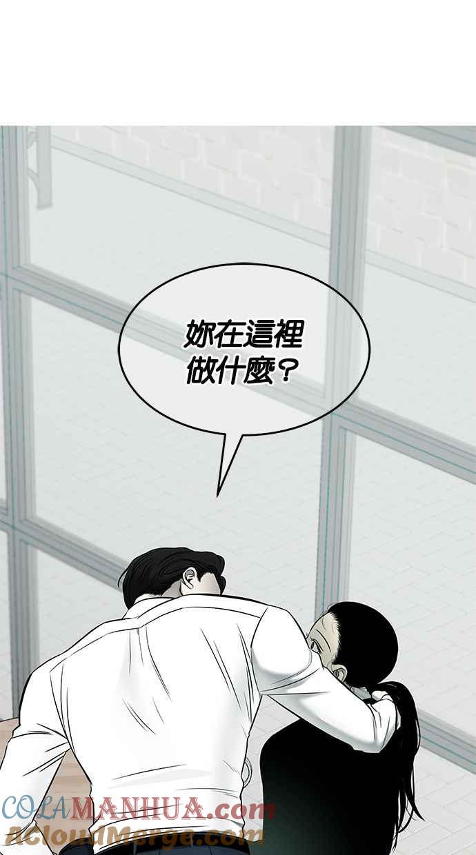 陷阱 第138话 第88页