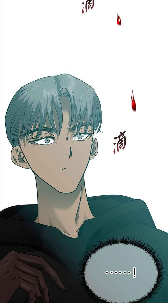 陷阱 第138话 第33页