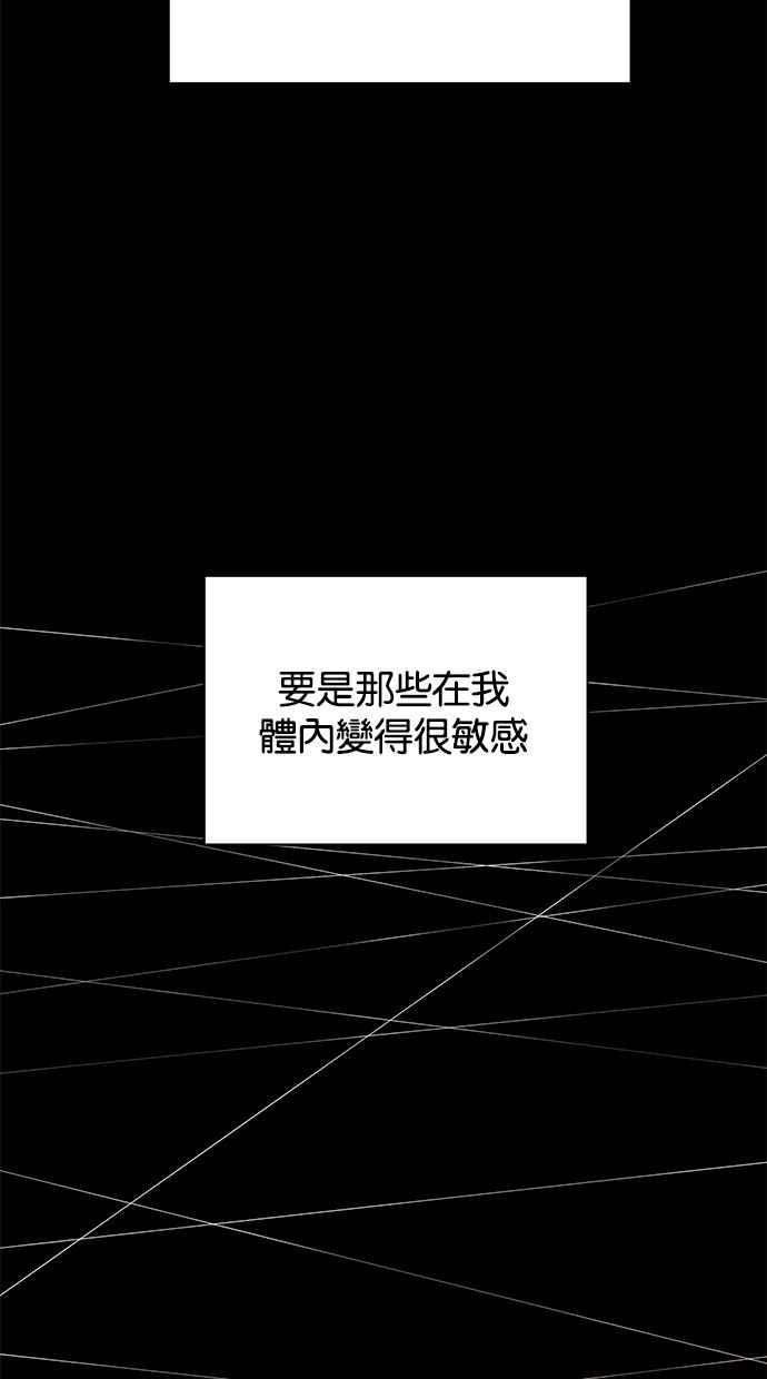 陷阱 第138话 第78页