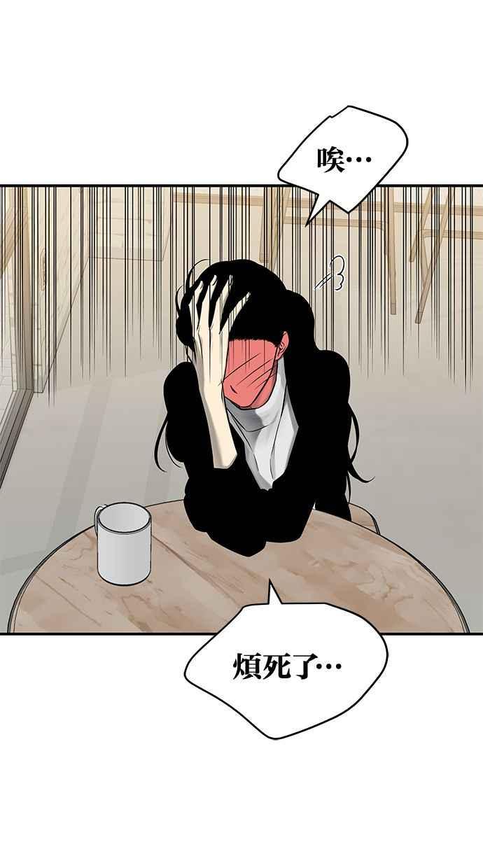 陷阱 第138话 第48页
