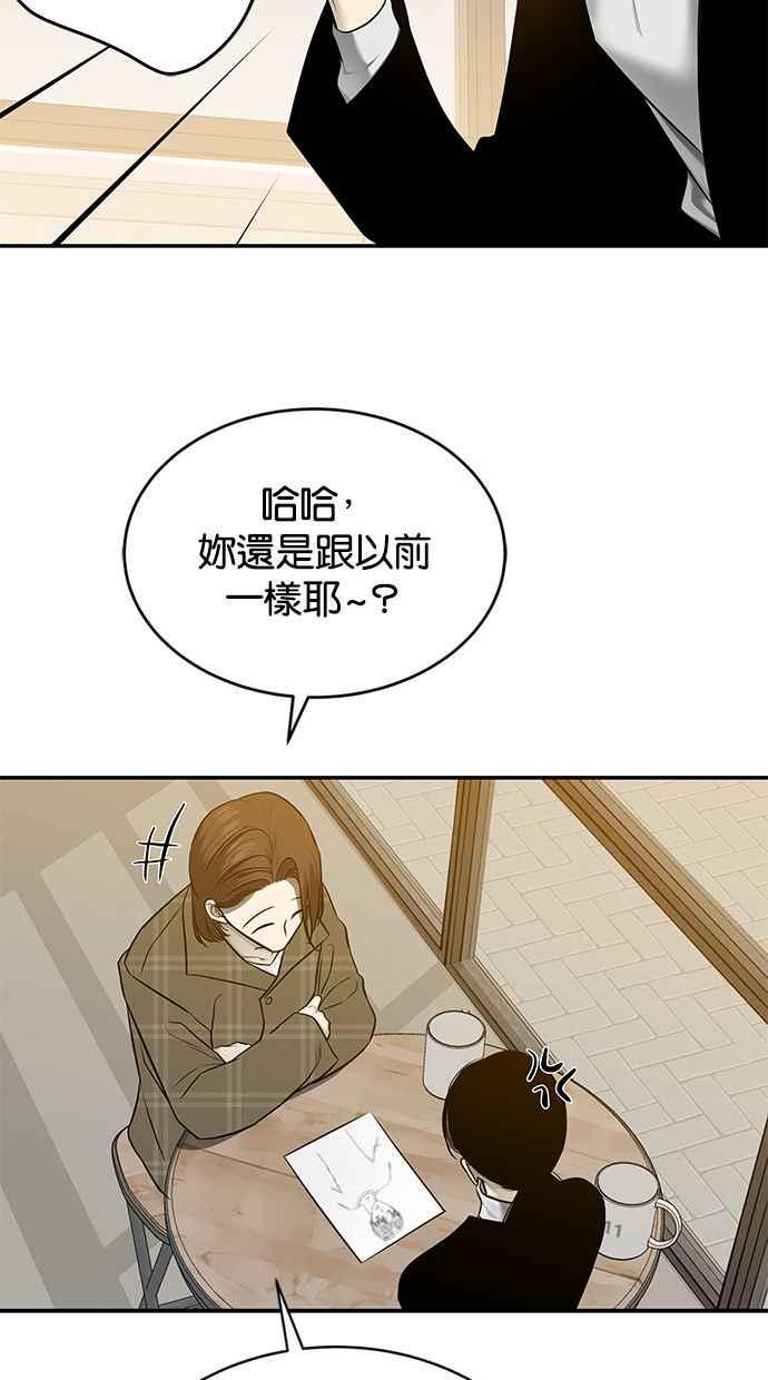 陷阱 第138话 第54页