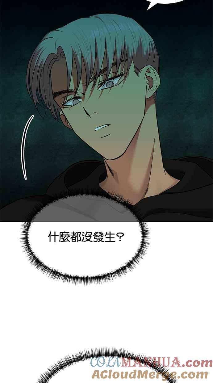 陷阱 第138话 第19页