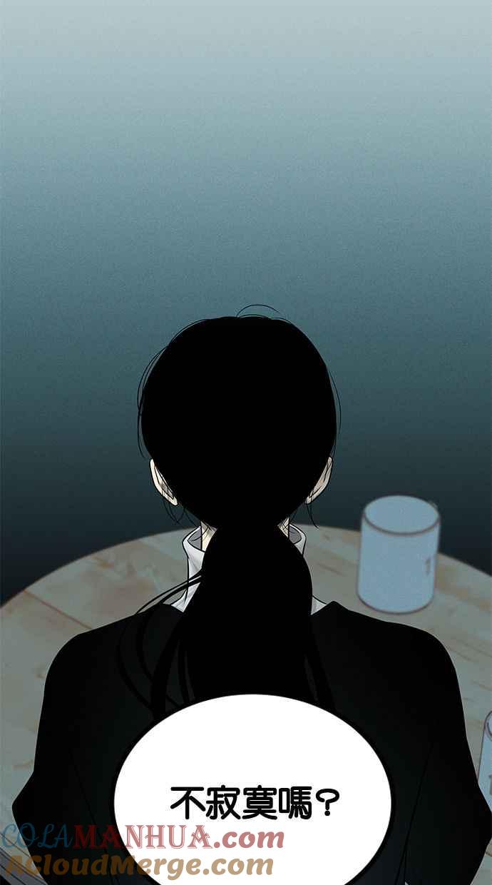 陷阱 第138话 第70页