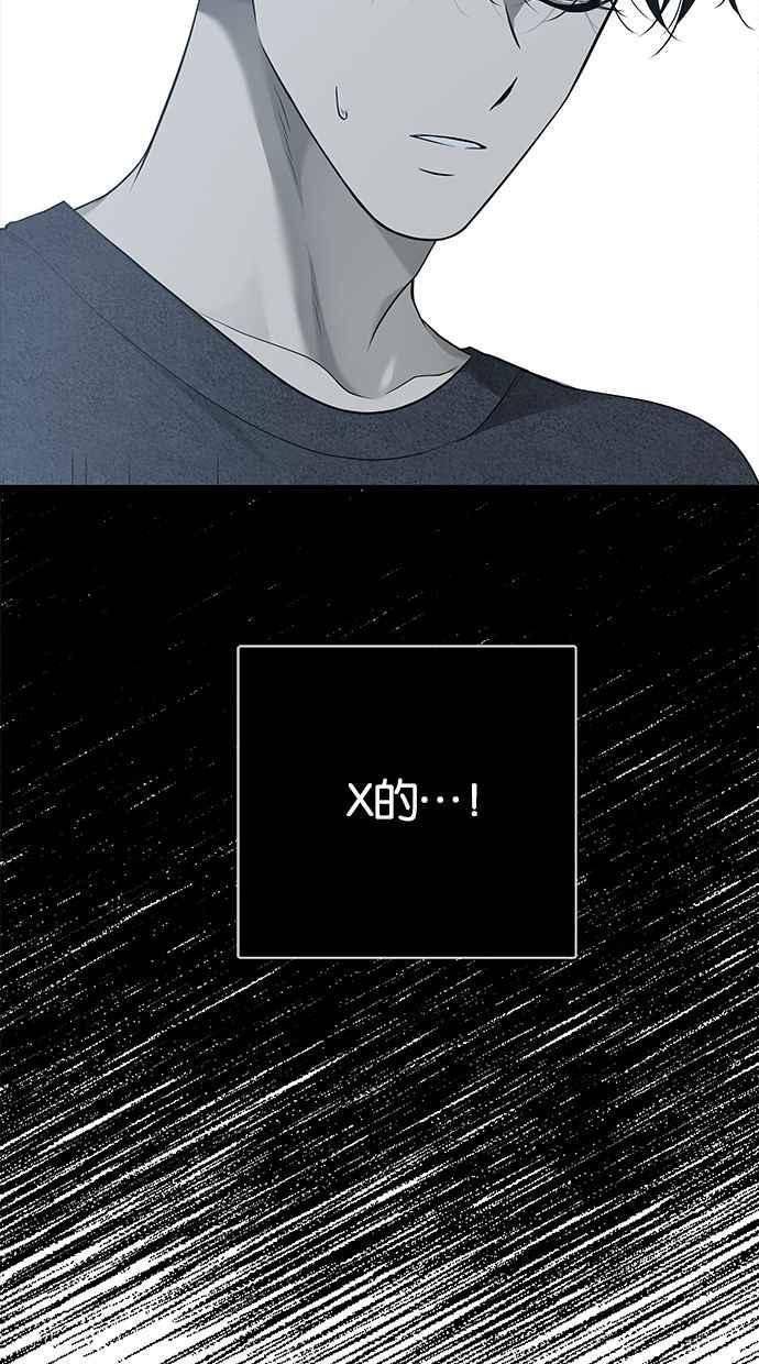 陷阱 第138话 第59页