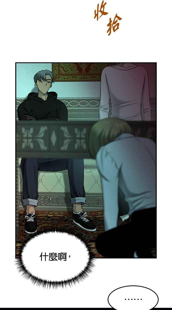 陷阱 第138话 第18页