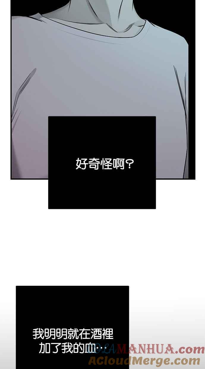 陷阱 第138话 第25页