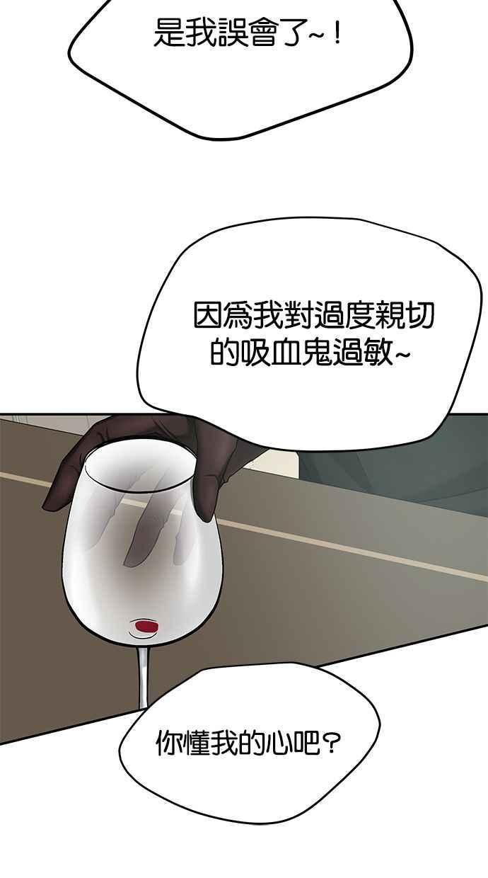 陷阱 第138话 第11页