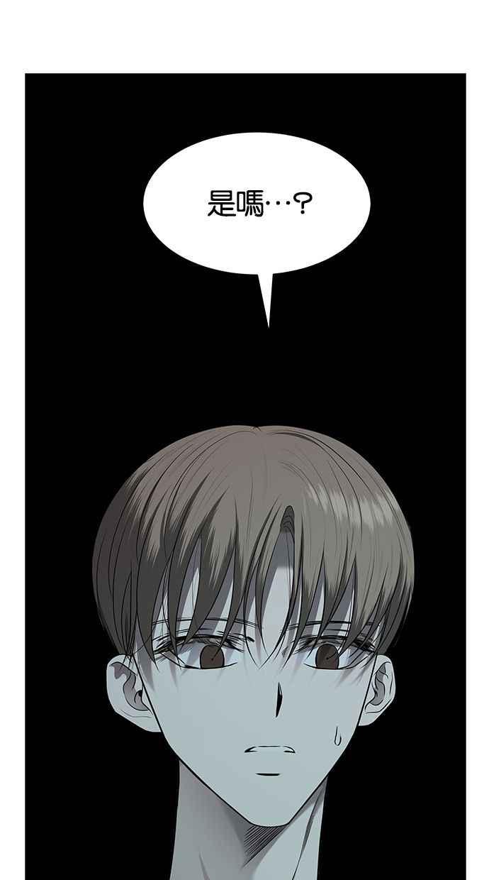 陷阱 第138话 第24页