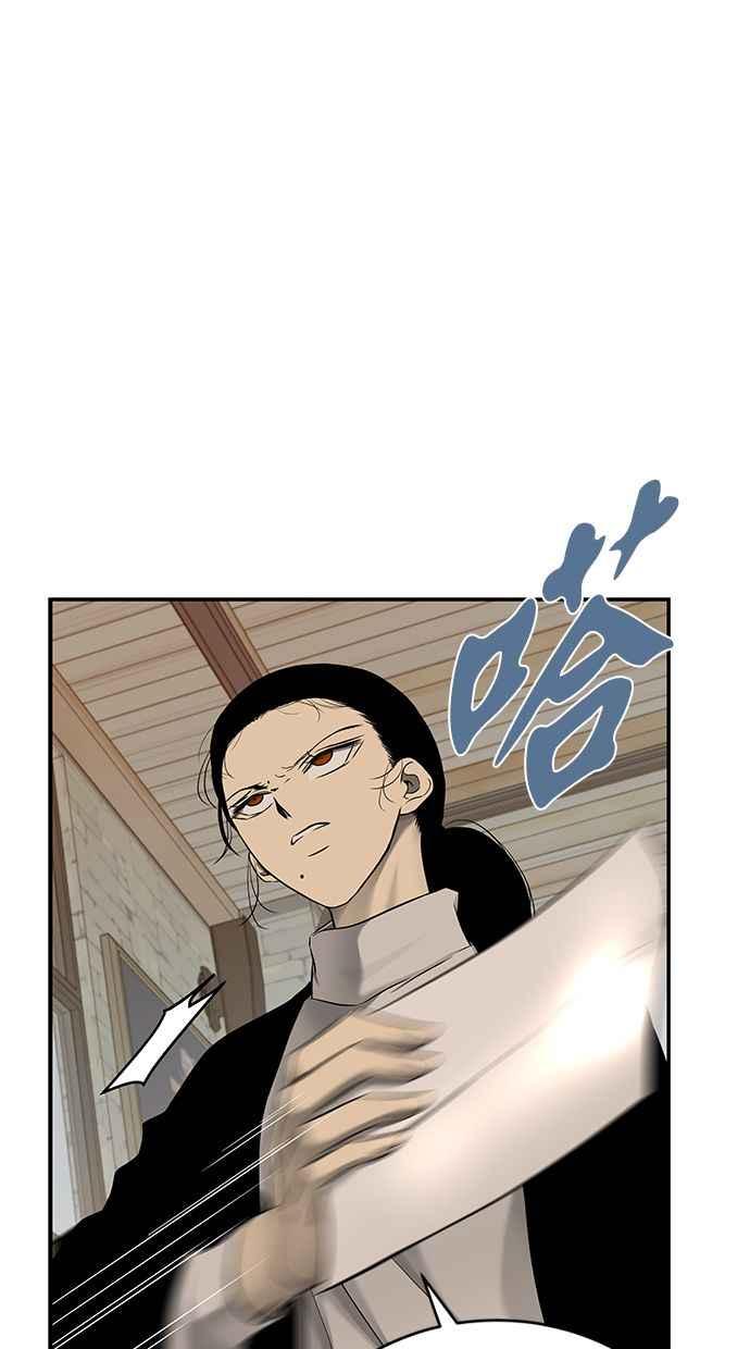 陷阱 第138话 第81页