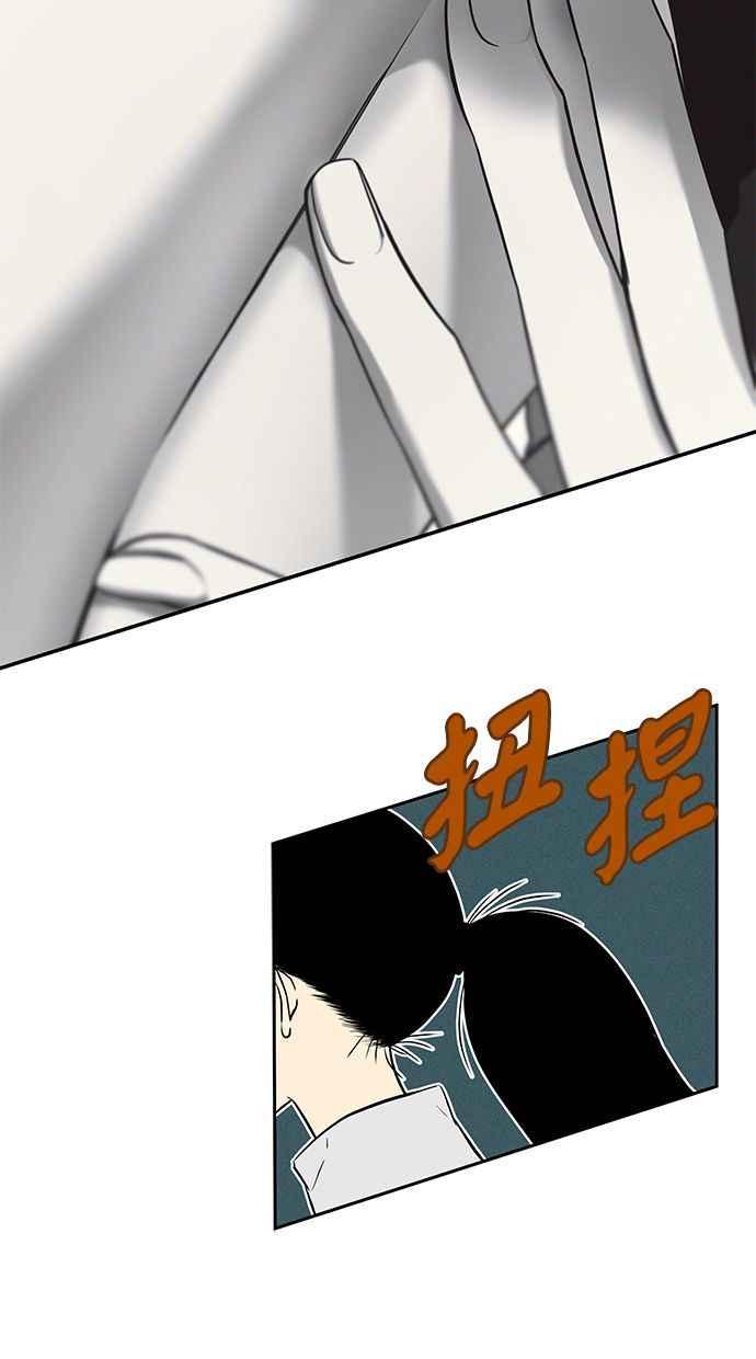 陷阱 第138话 第47页