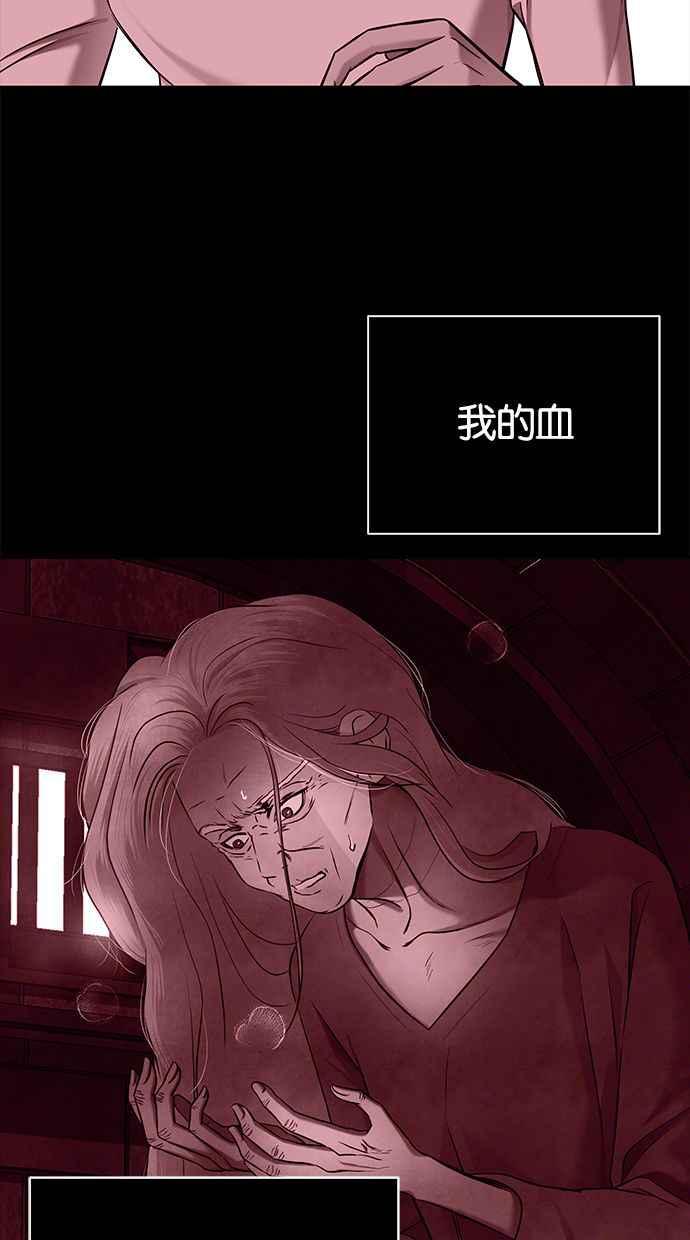 陷阱 第138话 第27页