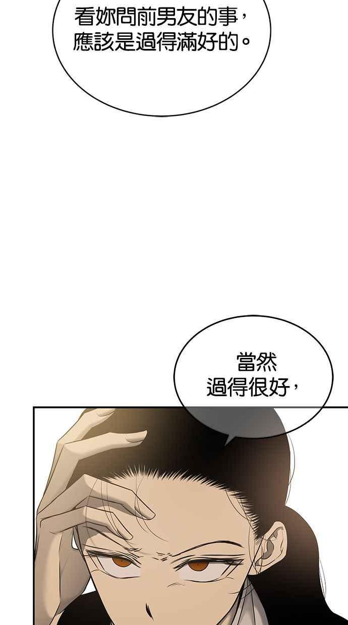 陷阱 第138话 第62页