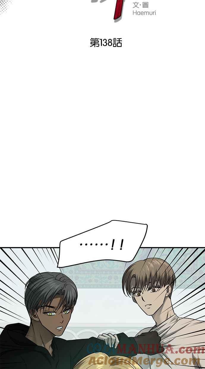 陷阱 第138话 第4页