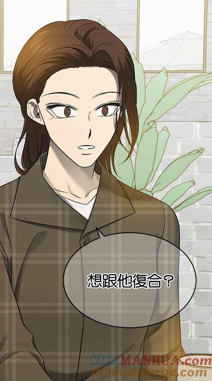 陷阱 第138话 第52页