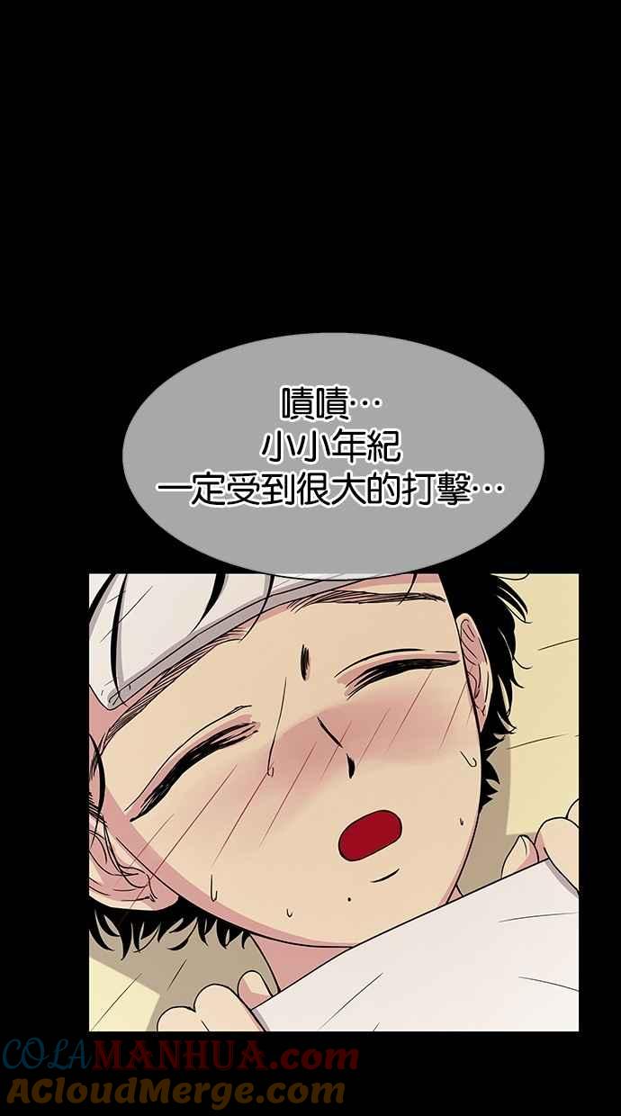 陷阱 第13话 第7页