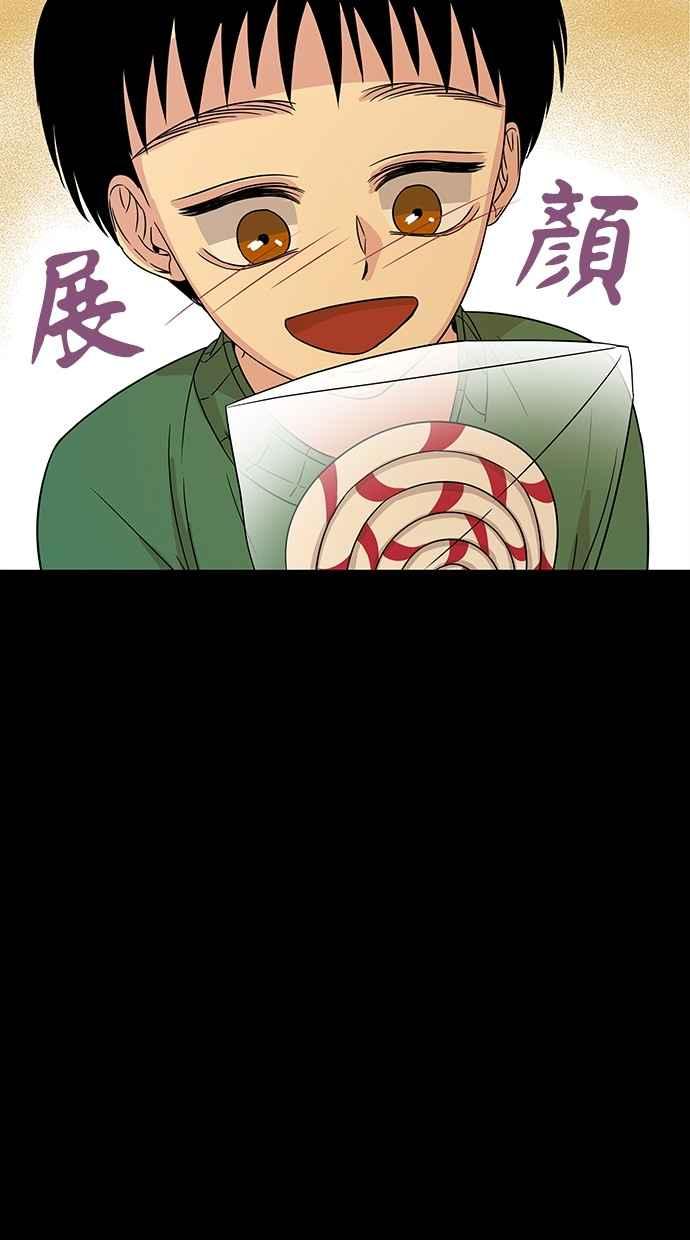 陷阱 第13话 第54页