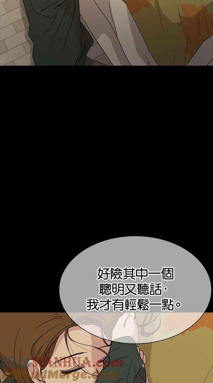 陷阱 第13话 第13页