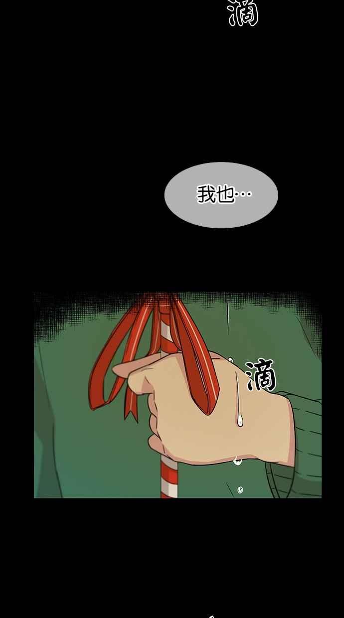 陷阱 第13话 第63页
