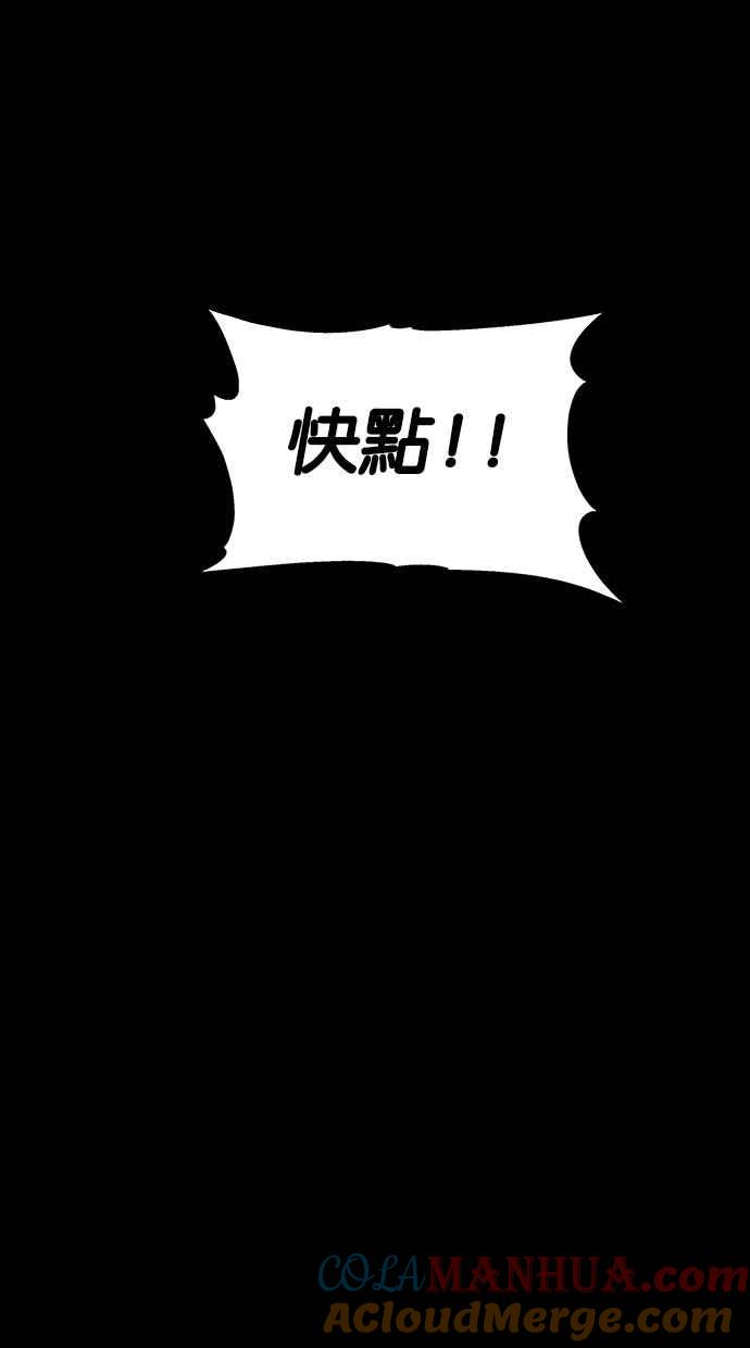 陷阱 第13话 第61页