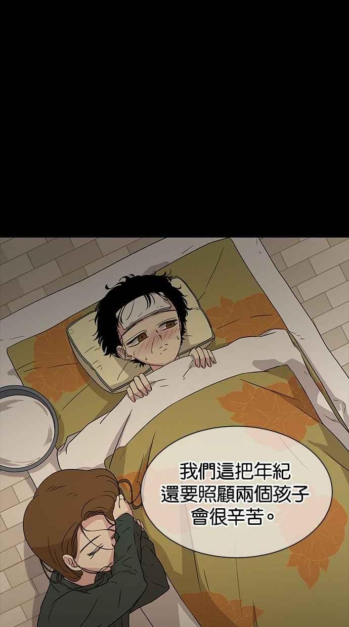 陷阱 第13话 第12页