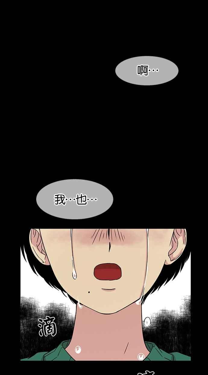 陷阱 第13话 第62页