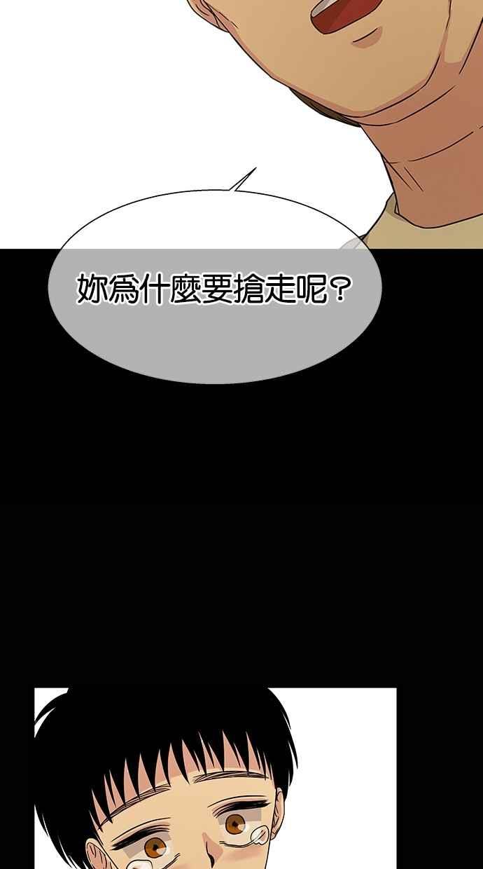陷阱 第13话 第59页