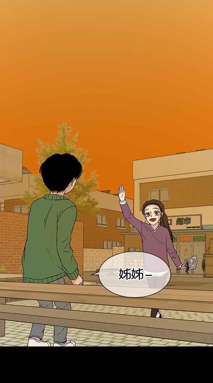 陷阱 第13话 第41页