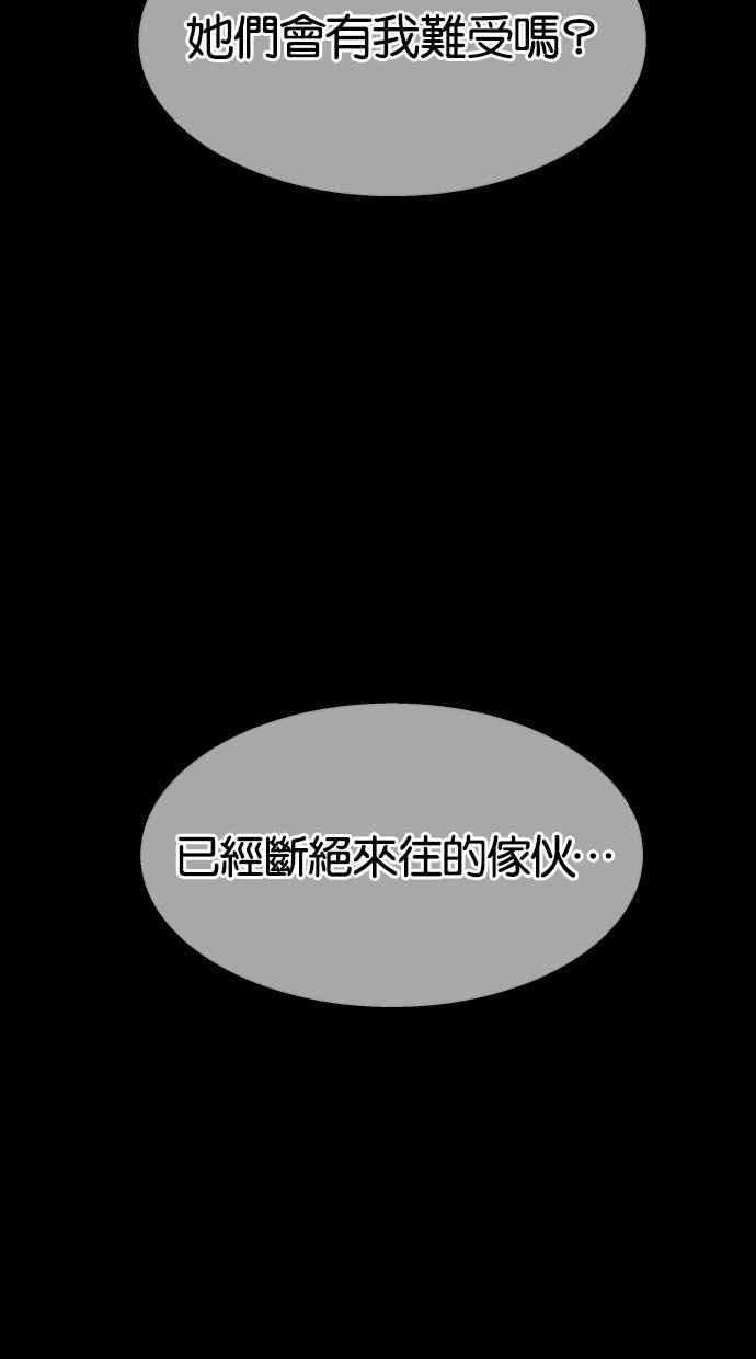 陷阱 第13话 第9页