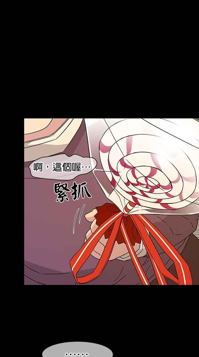 陷阱 第13话 第51页