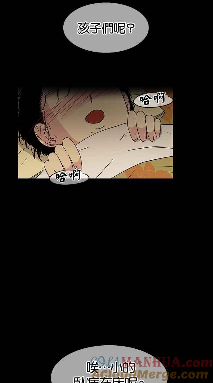 陷阱 第13话 第4页