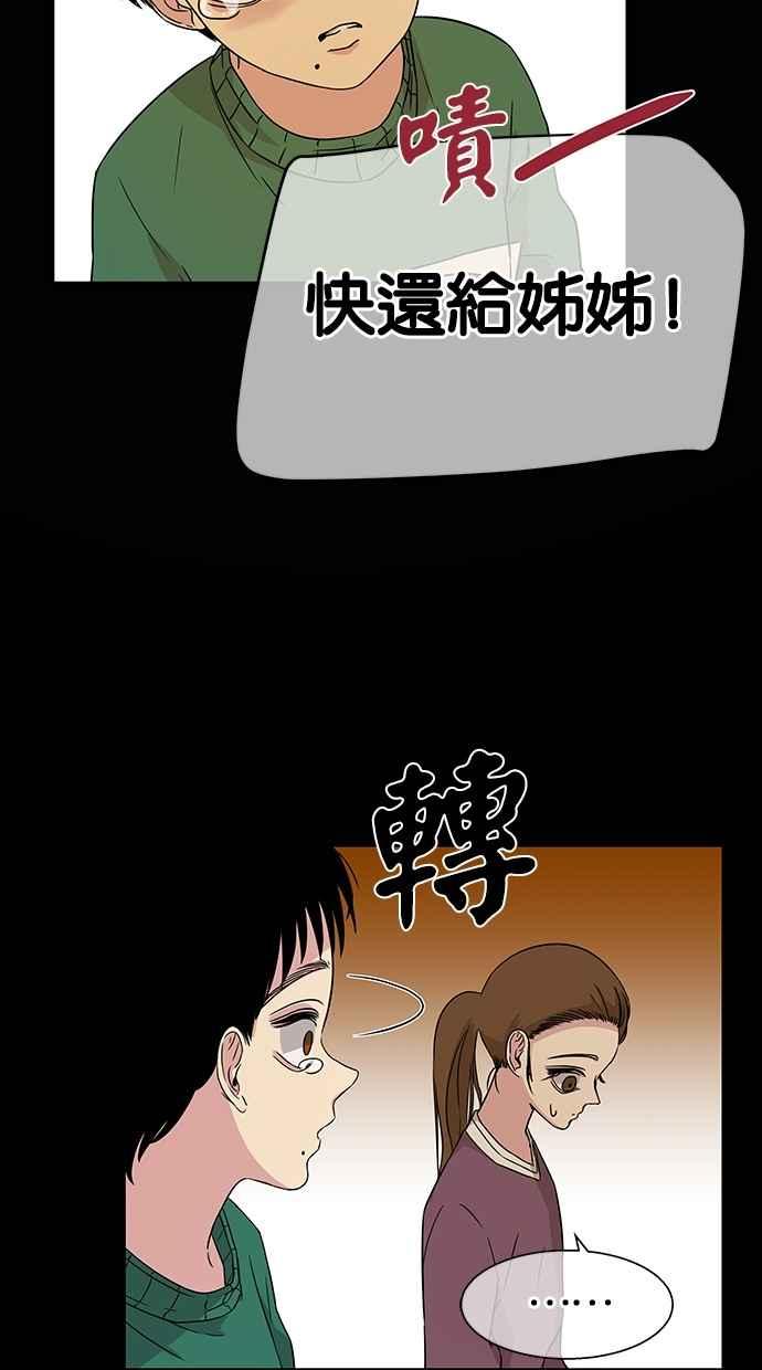 陷阱 第13话 第60页