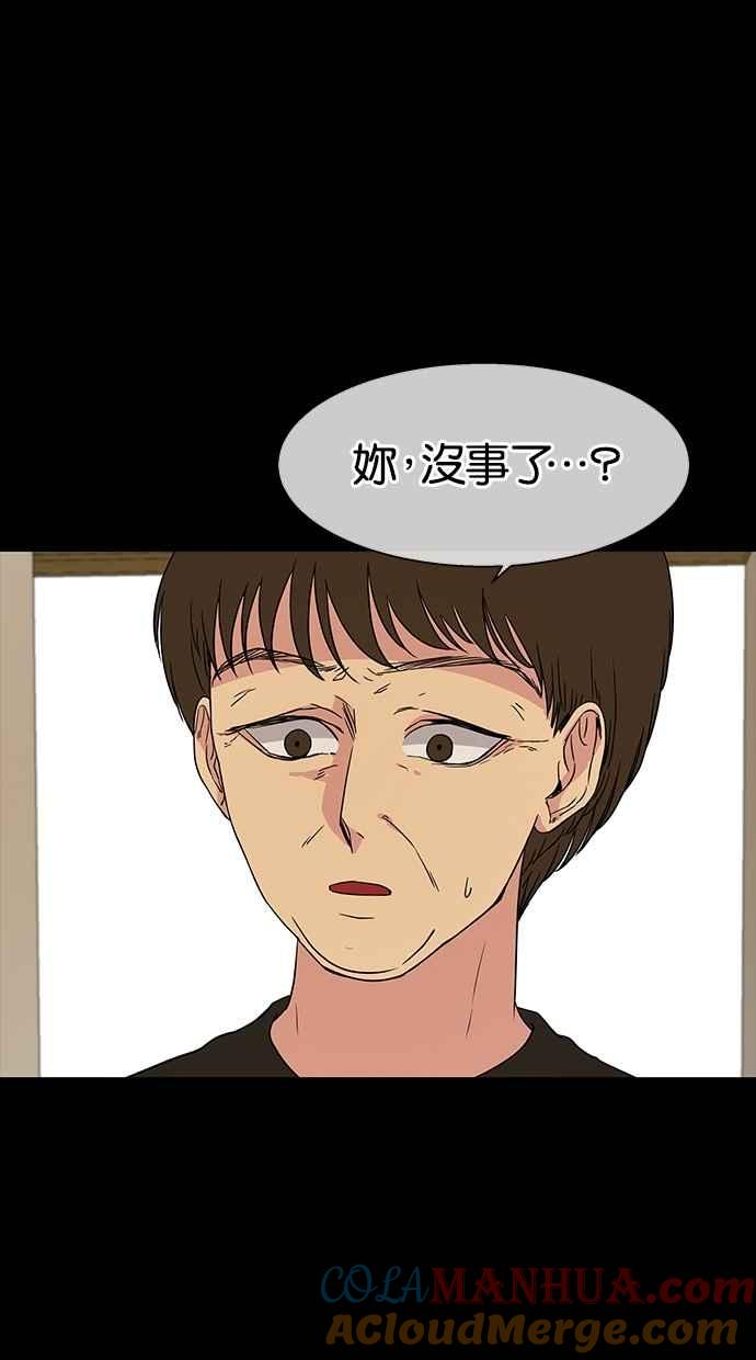 陷阱 第13话 第22页