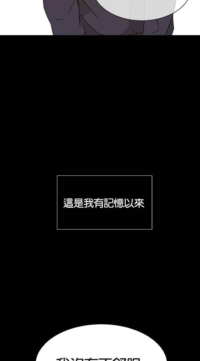 陷阱 第13话 第24页