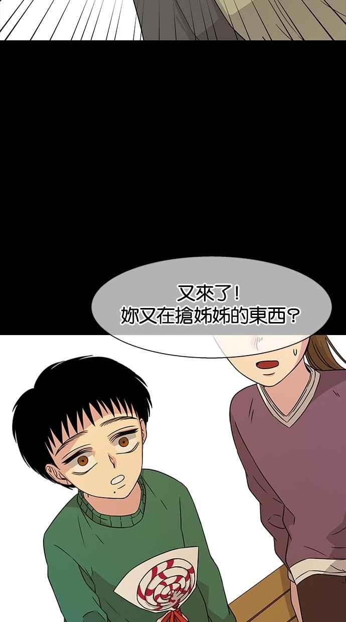 陷阱 第13话 第57页
