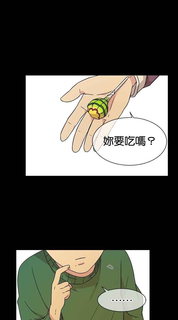 陷阱 第13话 第48页