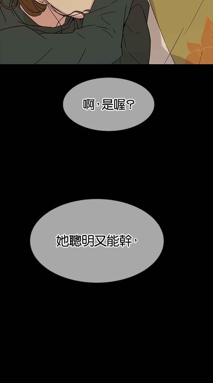 陷阱 第13话 第14页