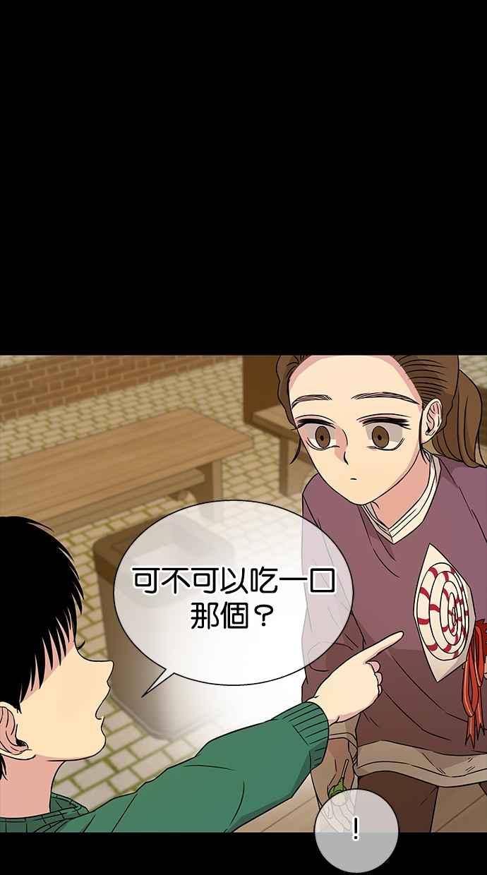 陷阱 第13话 第50页