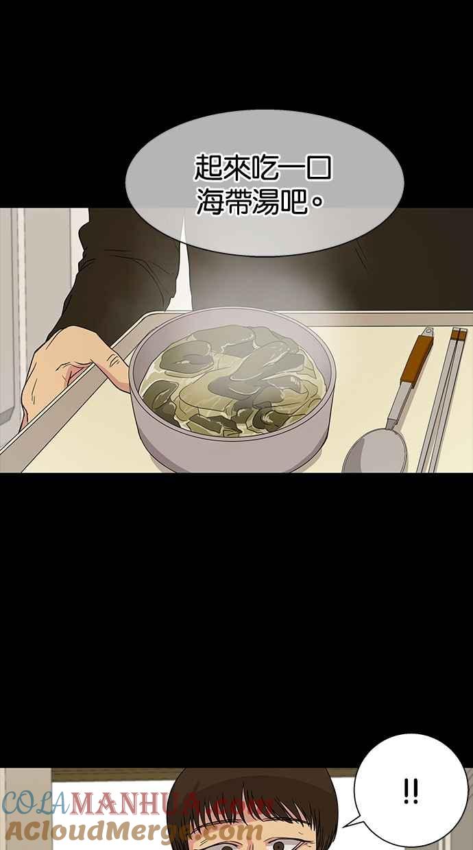 陷阱 第13话 第19页