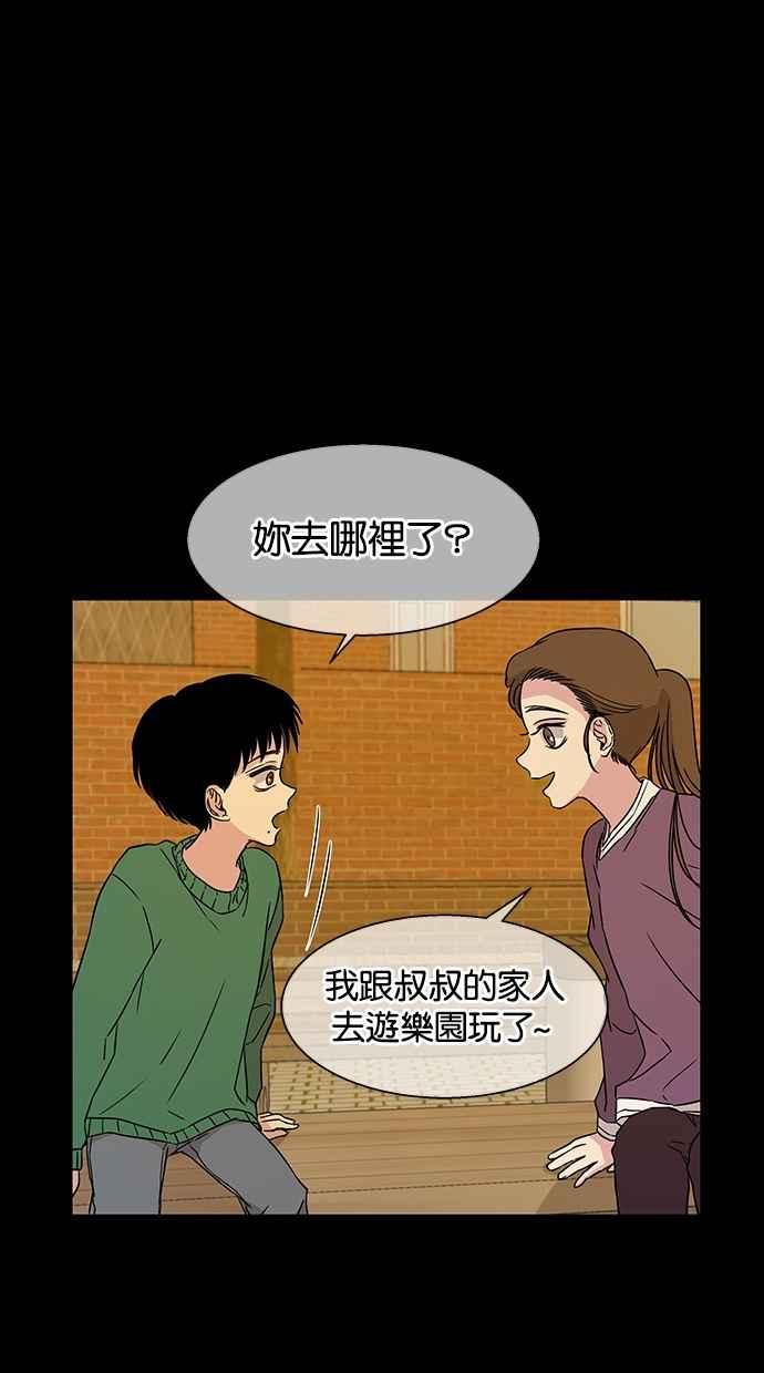 陷阱 第13话 第42页