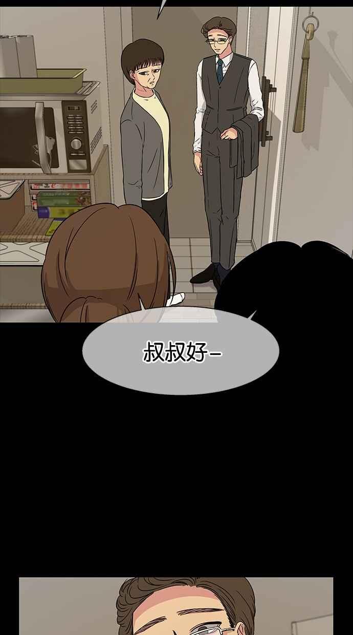 陷阱 第13话 第33页