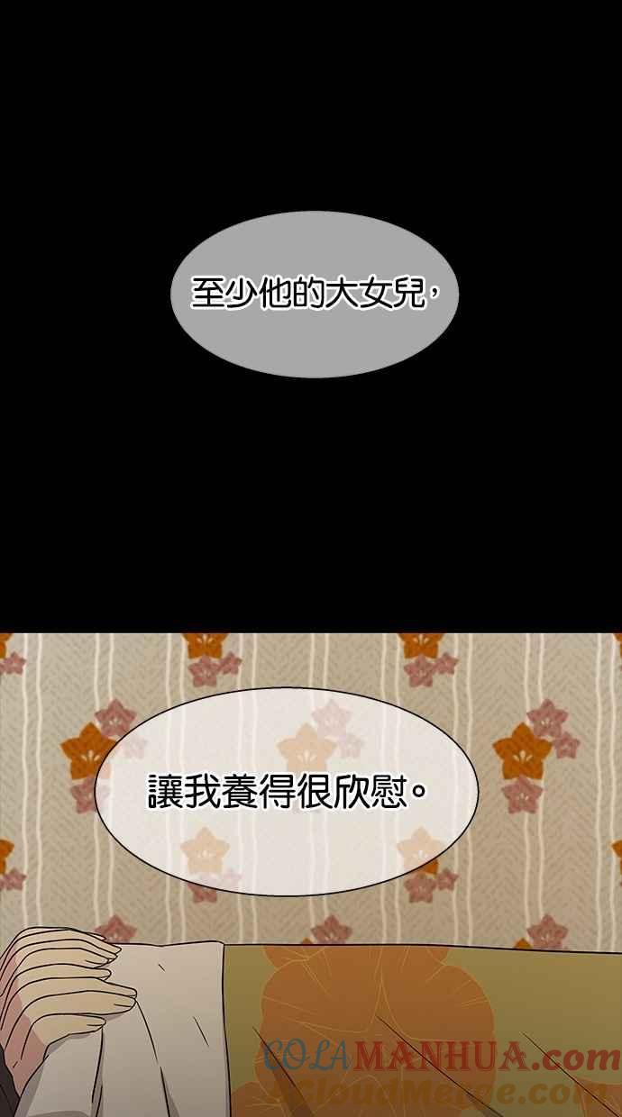 陷阱 第13话 第16页