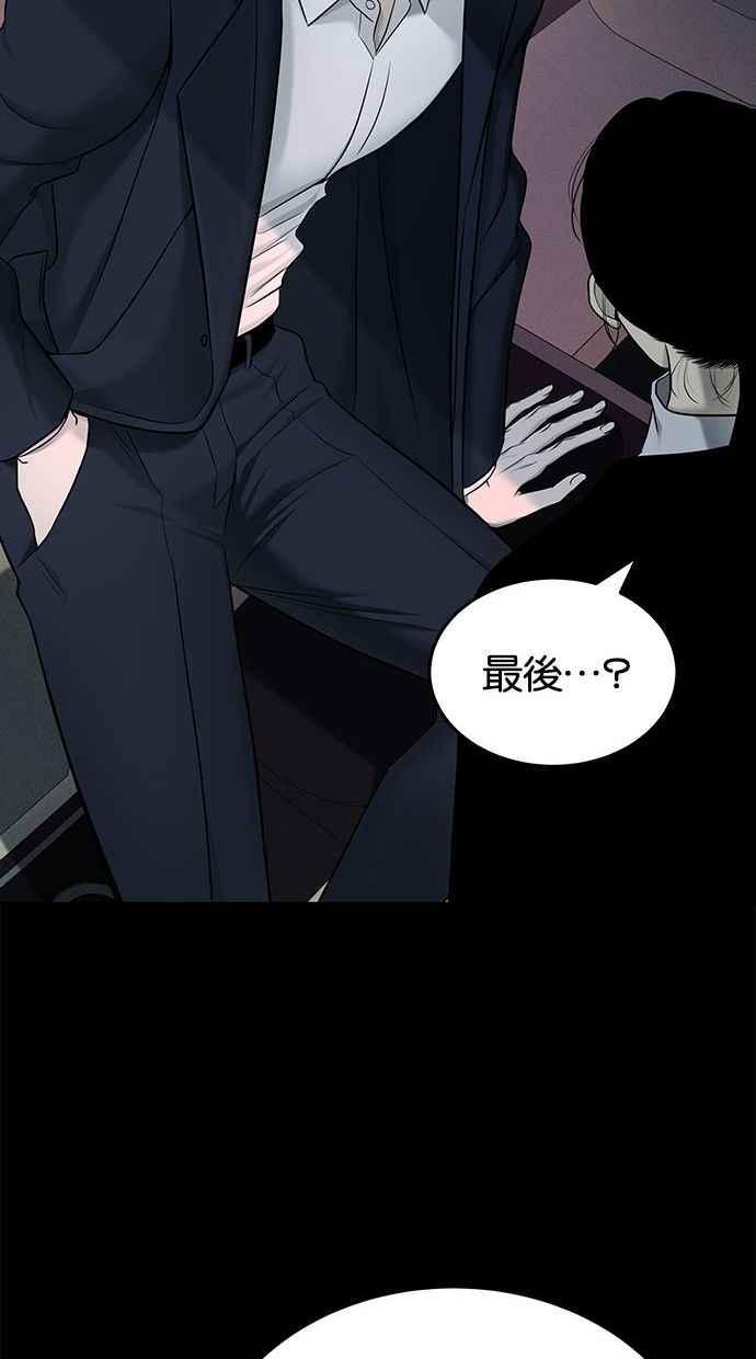 陷阱 第139话 第86页