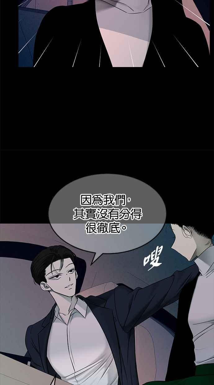 陷阱 第139话 第69页